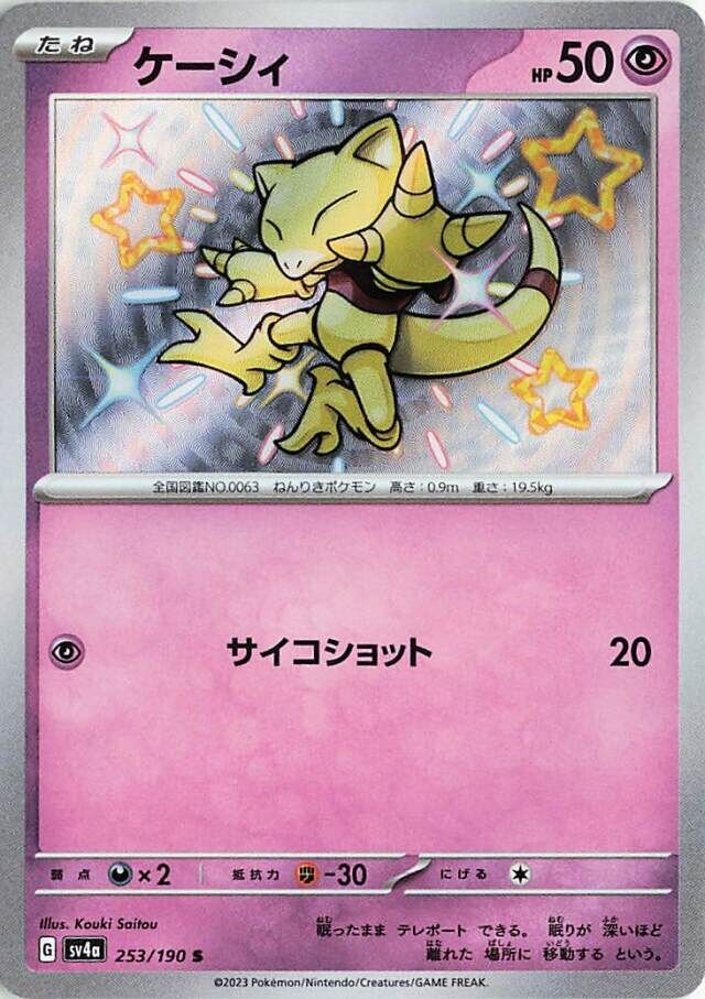 Abra Pokemon card