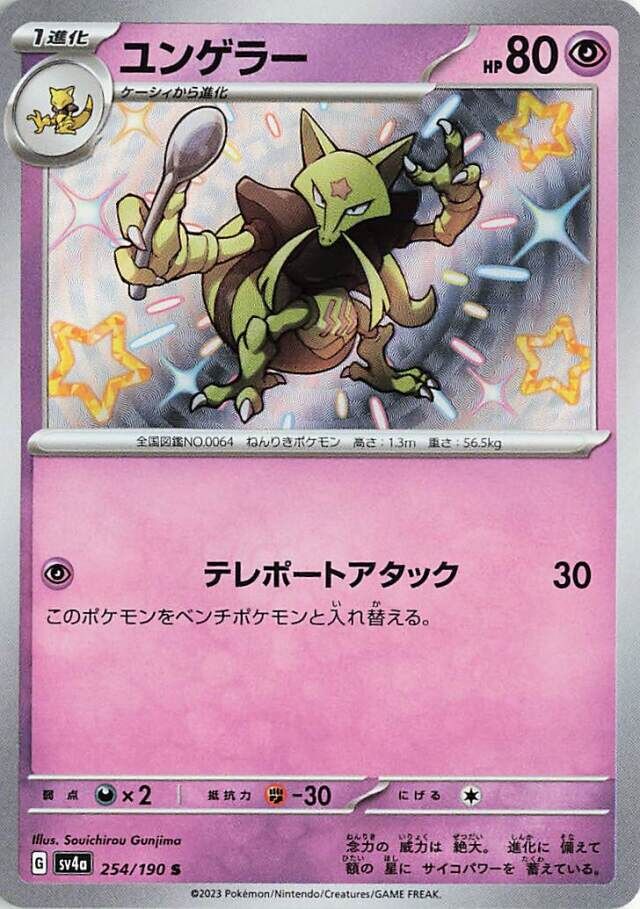 Kadabra Pokemon card