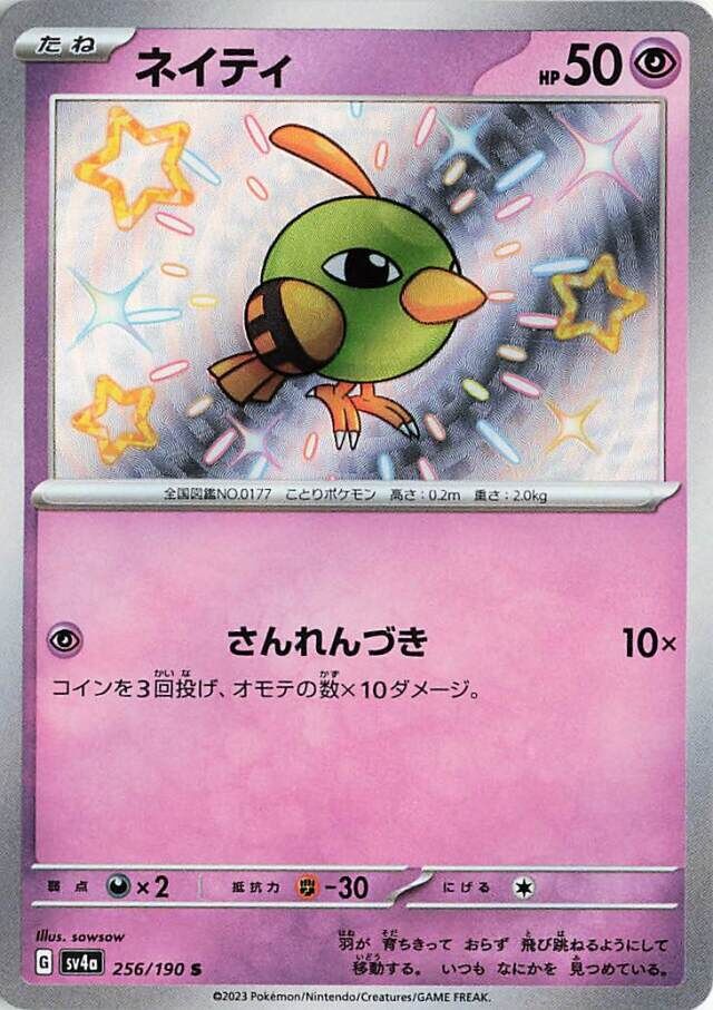Natu Pokemon card