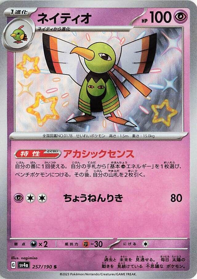 Xatu Pokemon card
