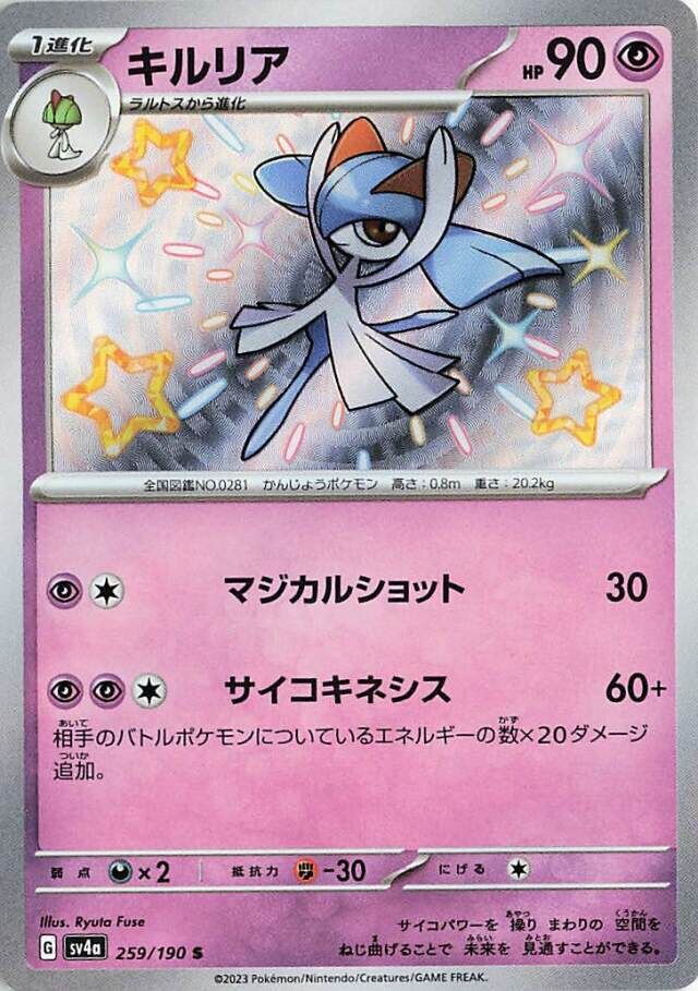 Kirlia Pokemon card