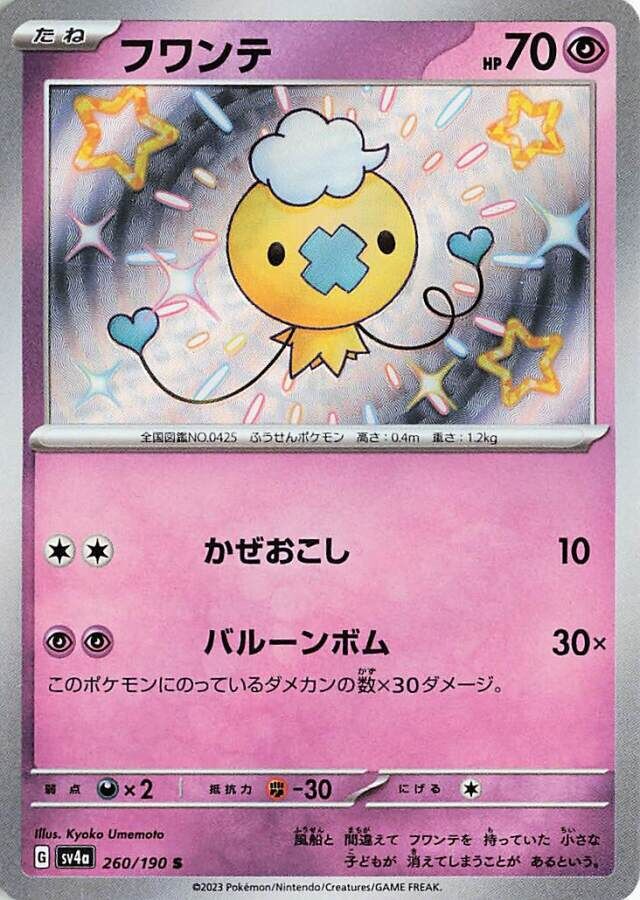 Drifloon Pokemon card