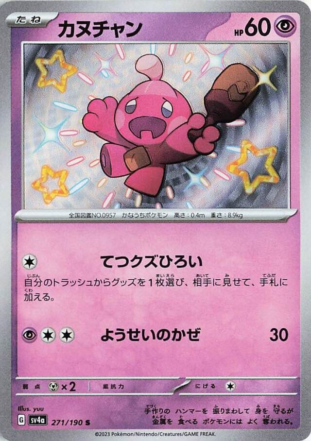 Tinkatink Pokemon card