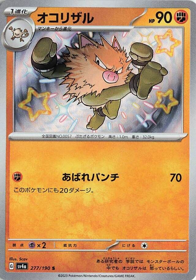 Primeape Pokemon card