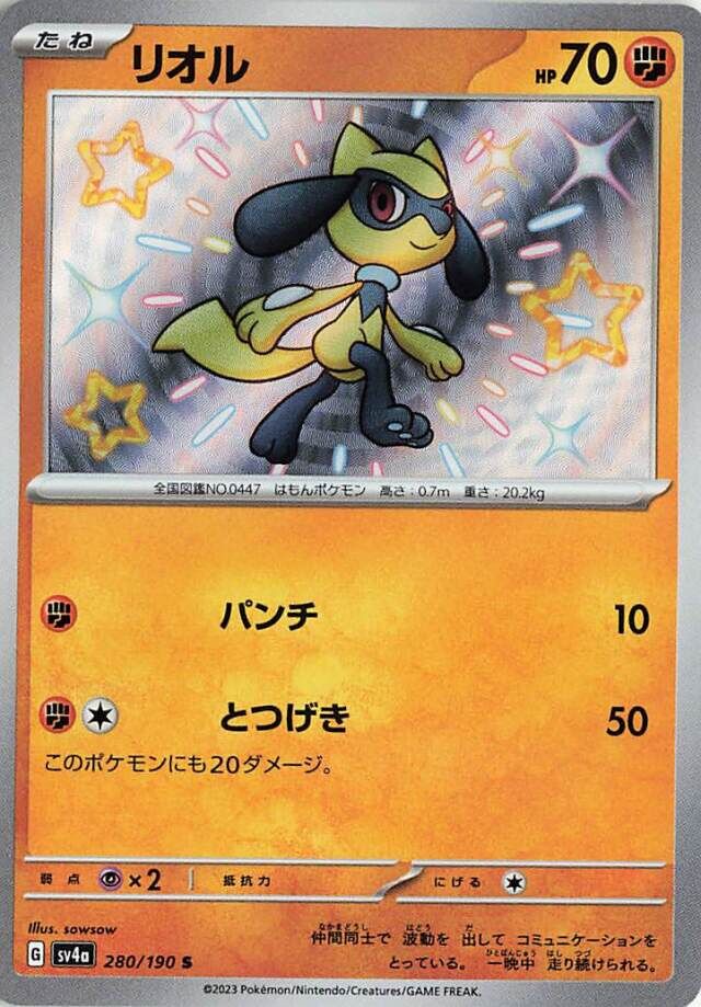 Riolu Pokemon card
