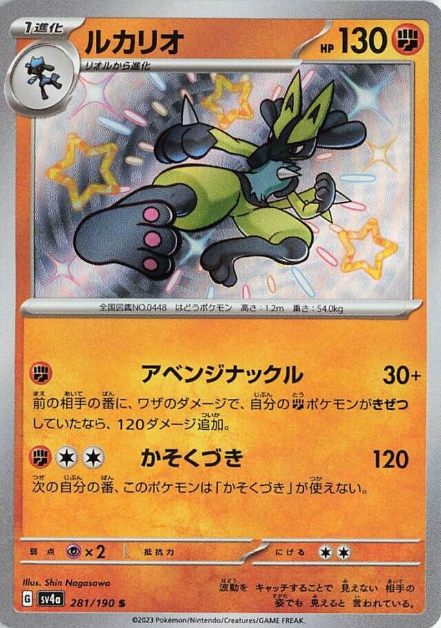 Lucario Pokemon card