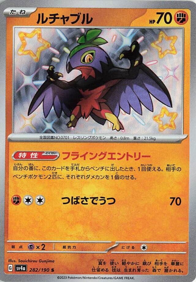 Hawlucha Pokemon card