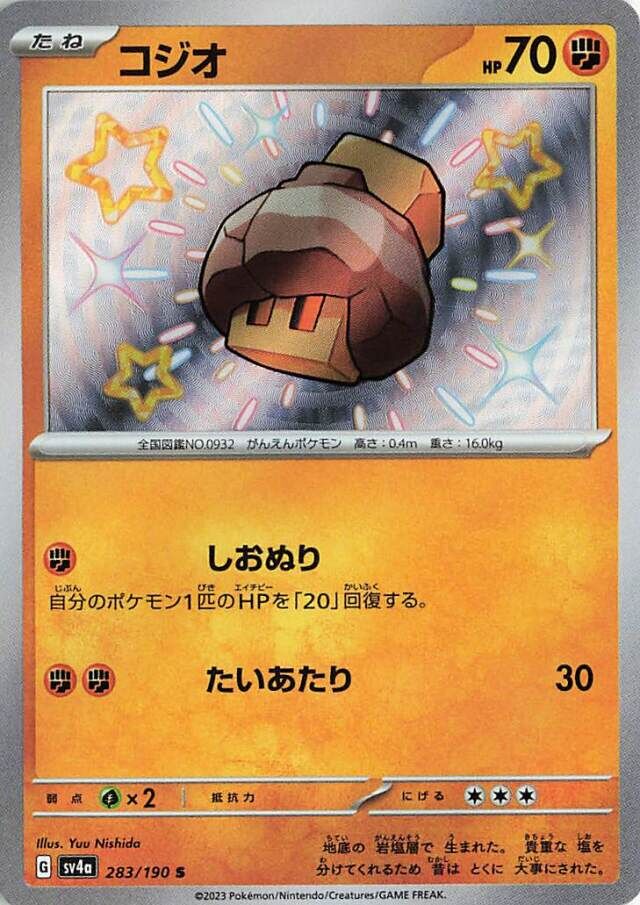 Nacli Pokemon card
