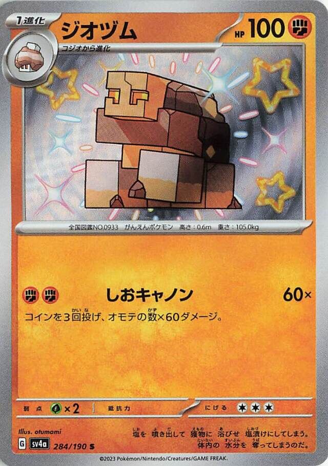 Naclstack Pokemon card