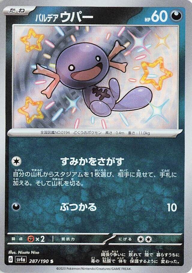 Paldean Wooper Pokemon card