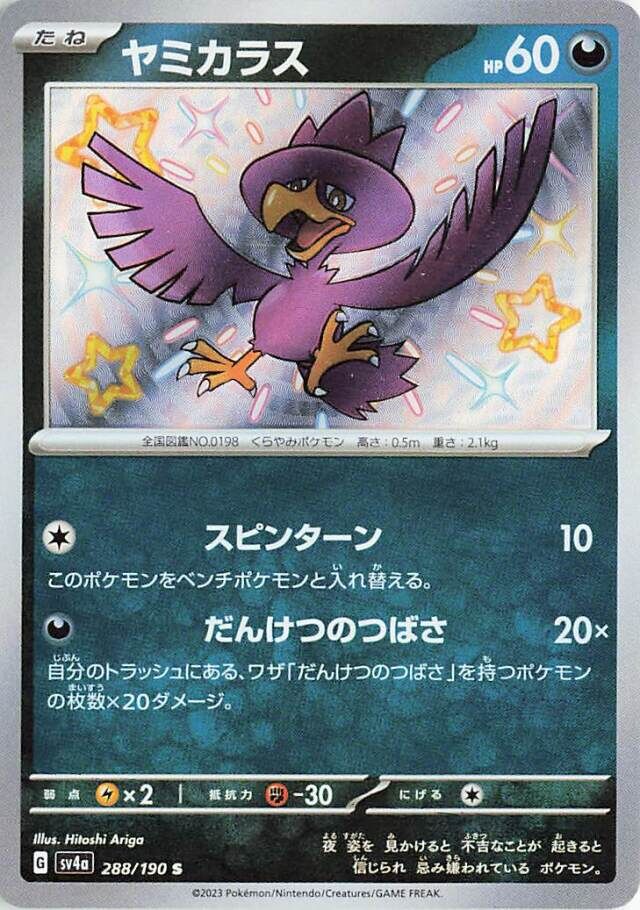 Murkrow Pokemon card