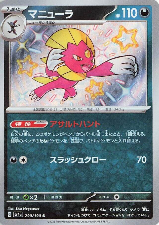 Weavile Pokemon card