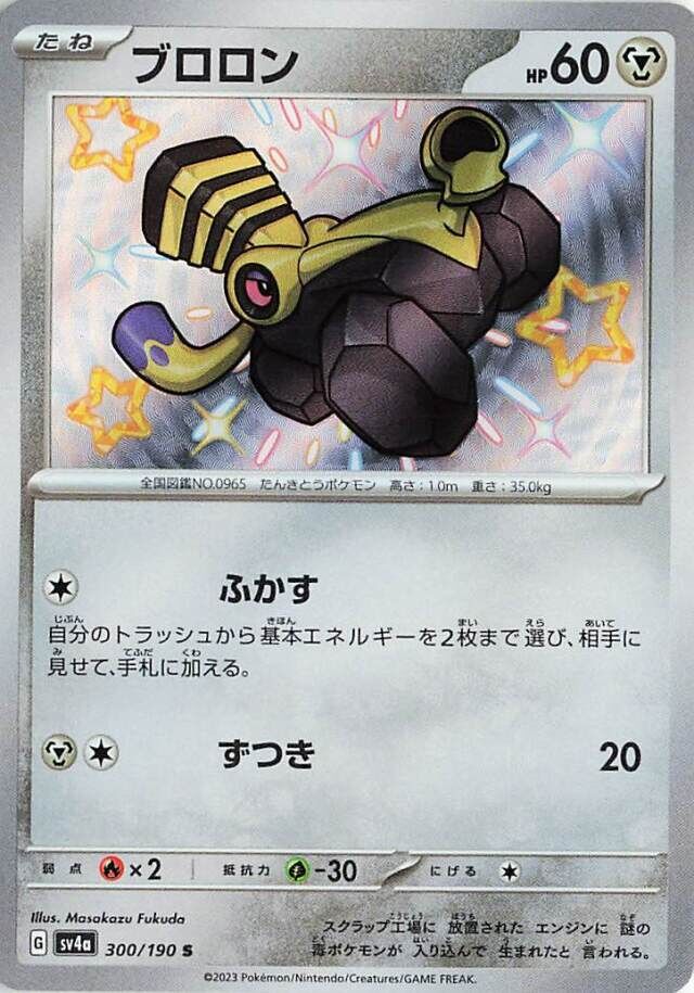 Varoom Pokemon card