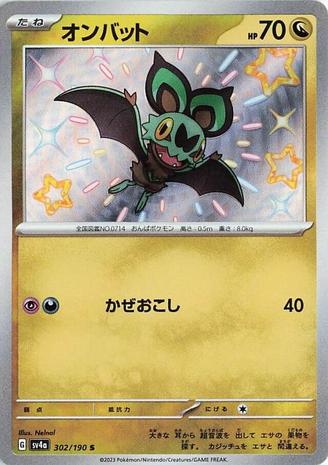 Noibat Pokemon card