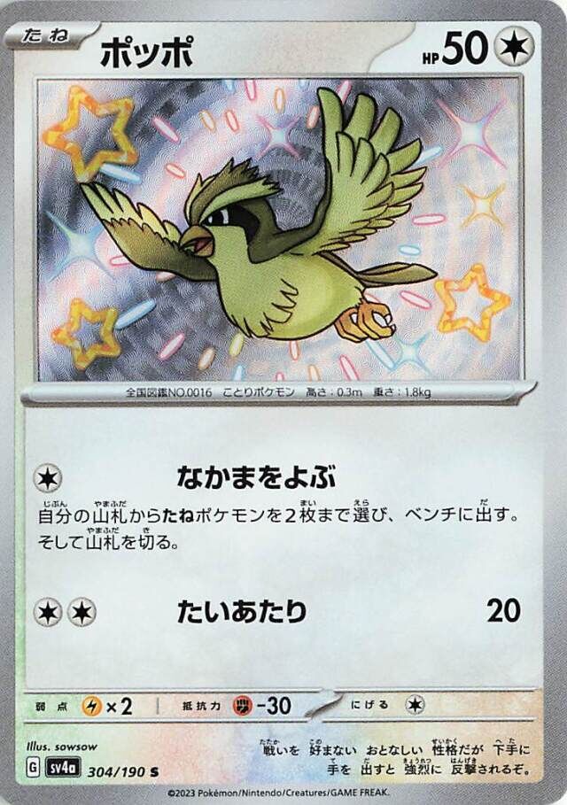 Pidgey Pokemon card