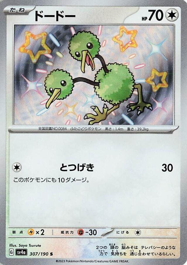 Doduo Pokemon card