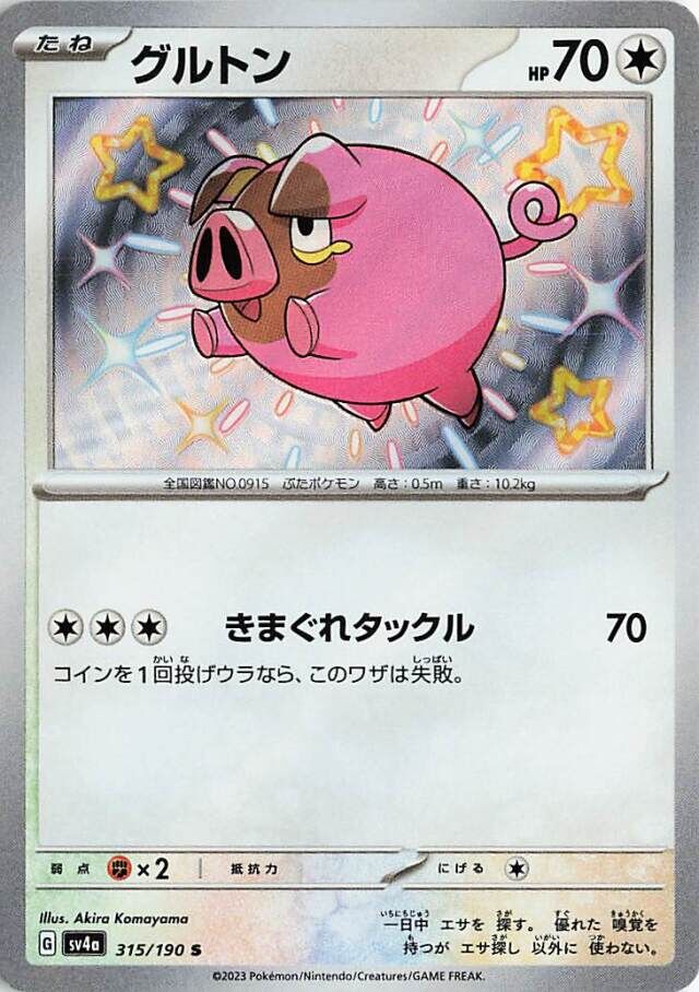 Lechonk Pokemon card
