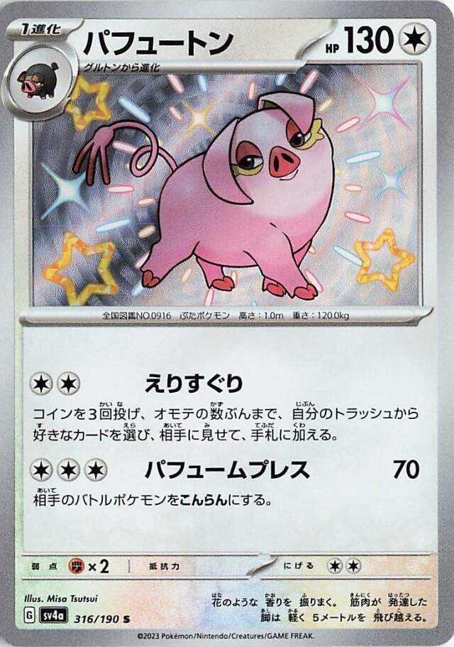 Oinkologne Pokemon card