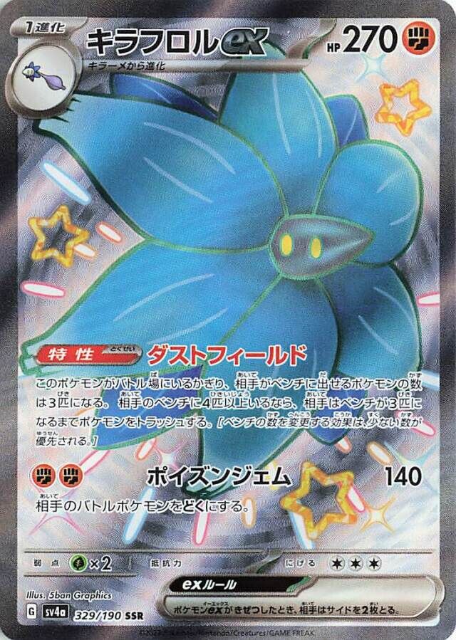 Glimmora ex Pokemon card