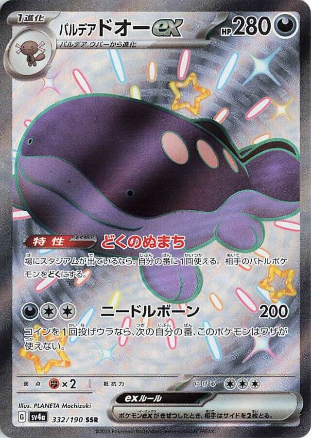 Paldean Clodsire ex Pokemon card