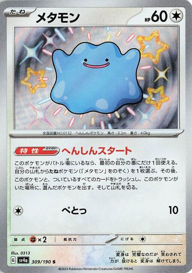Ditto Pokemon card