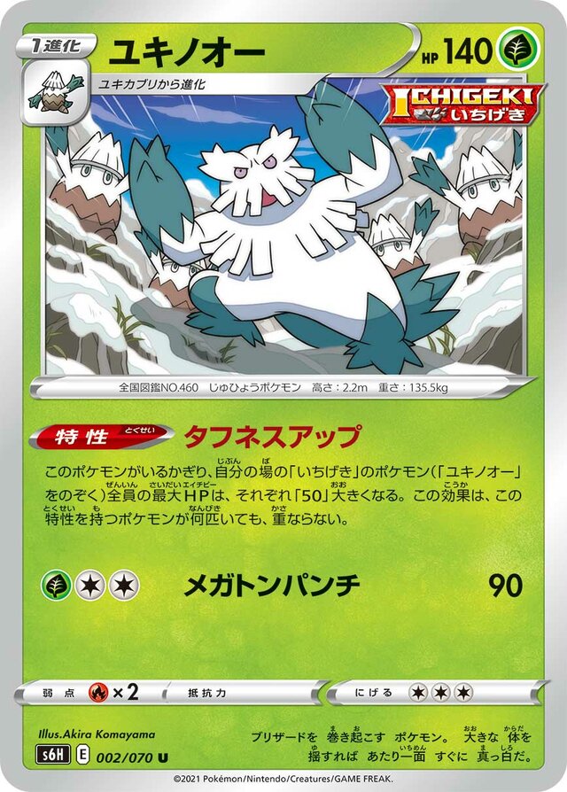 Abomasnow Pokemon card