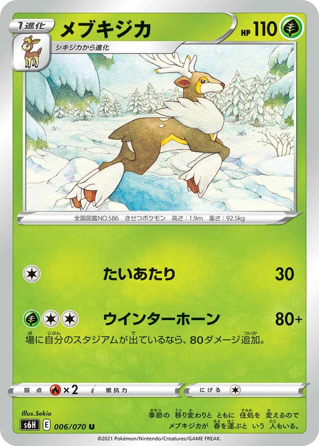 Sawsbuck Pokemon card
