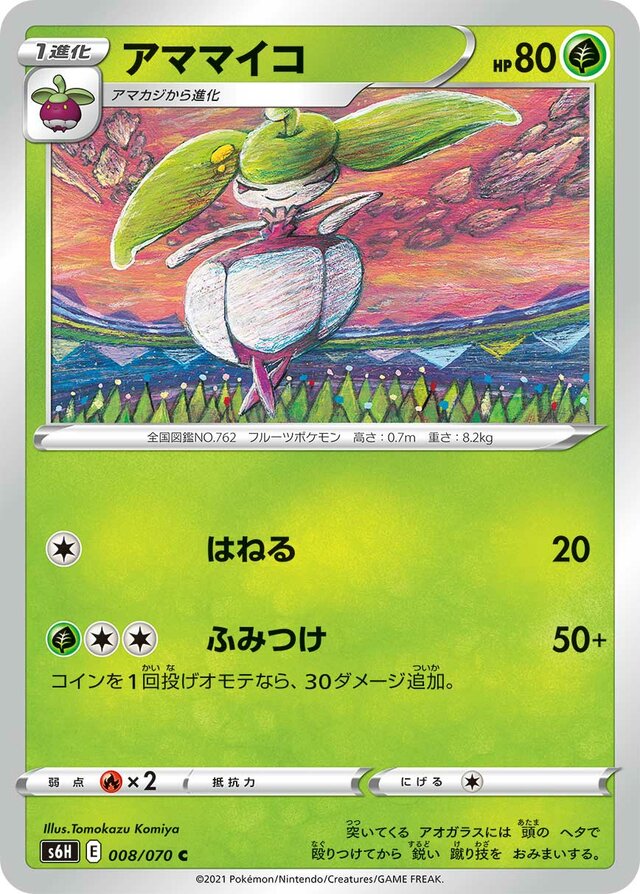 Steenee Pokemon card
