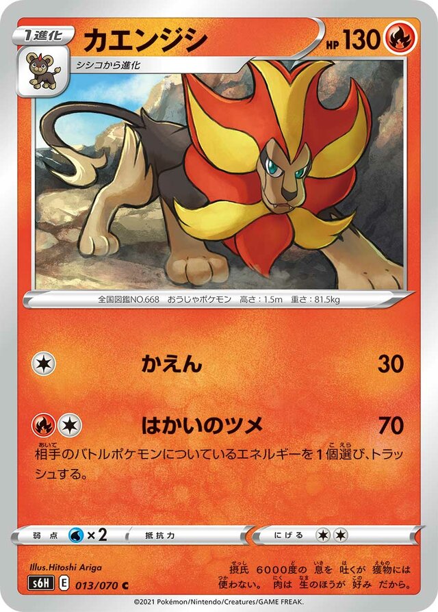 Pyroar Pokemon card