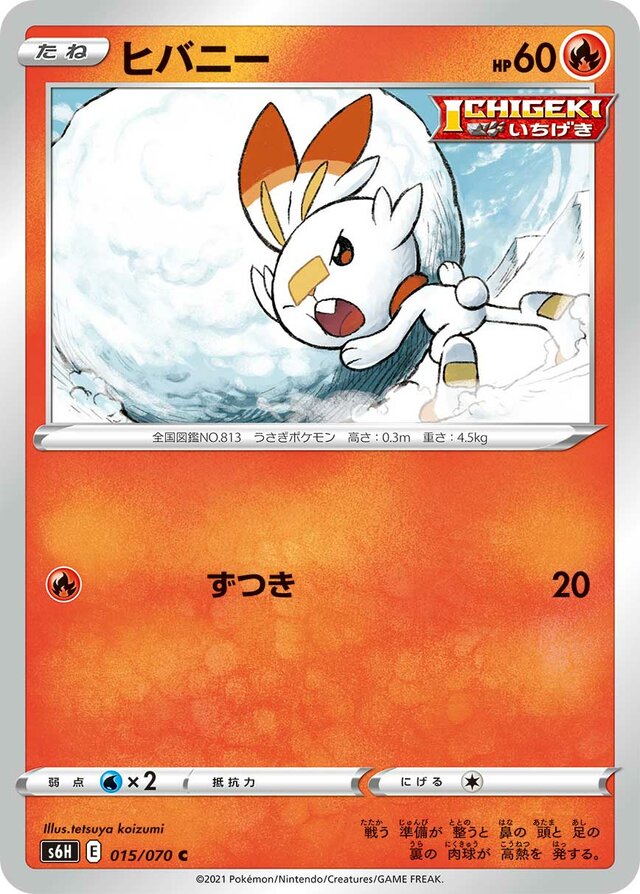 Scorbunny Pokemon card