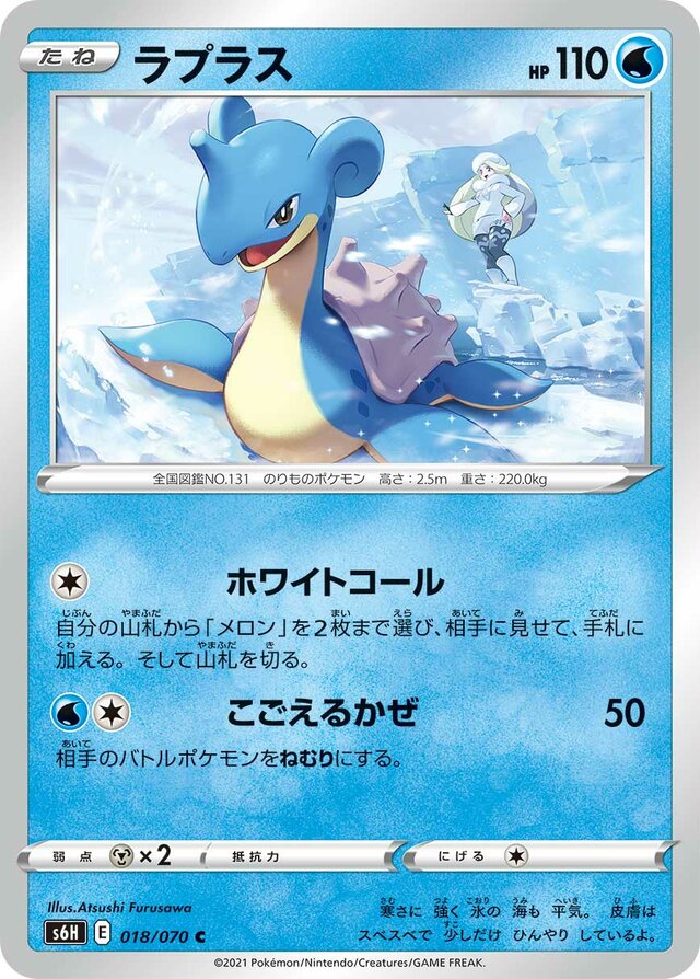 Lapras Pokemon card