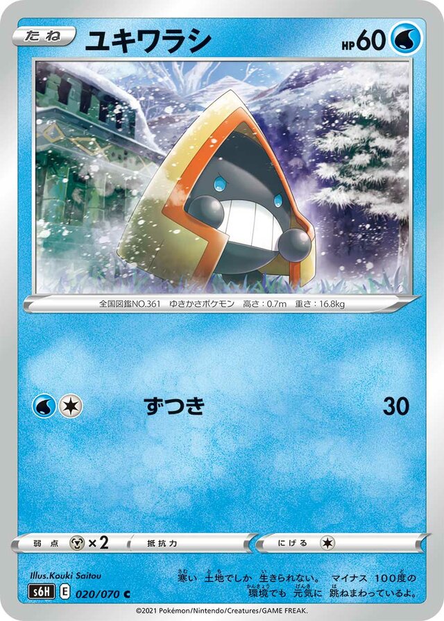 Snorunt Pokemon card