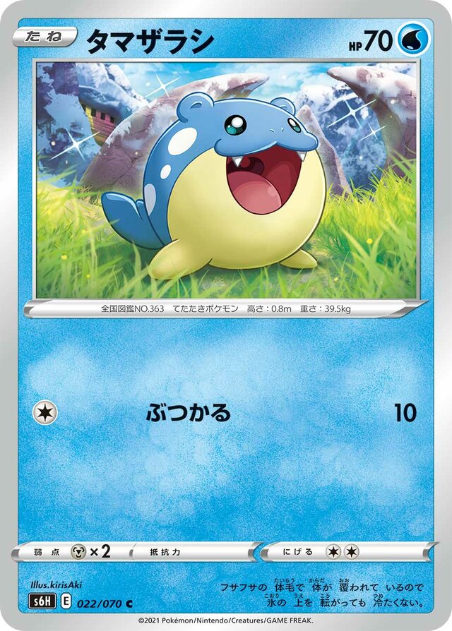 Spheal Pokemon card