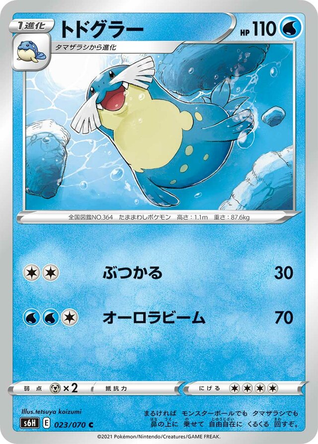 Sealeo Pokemon card