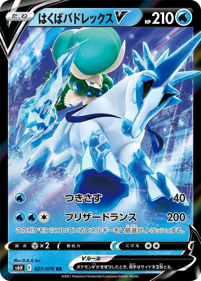 Ice Rider Calyrex V Pokemon card