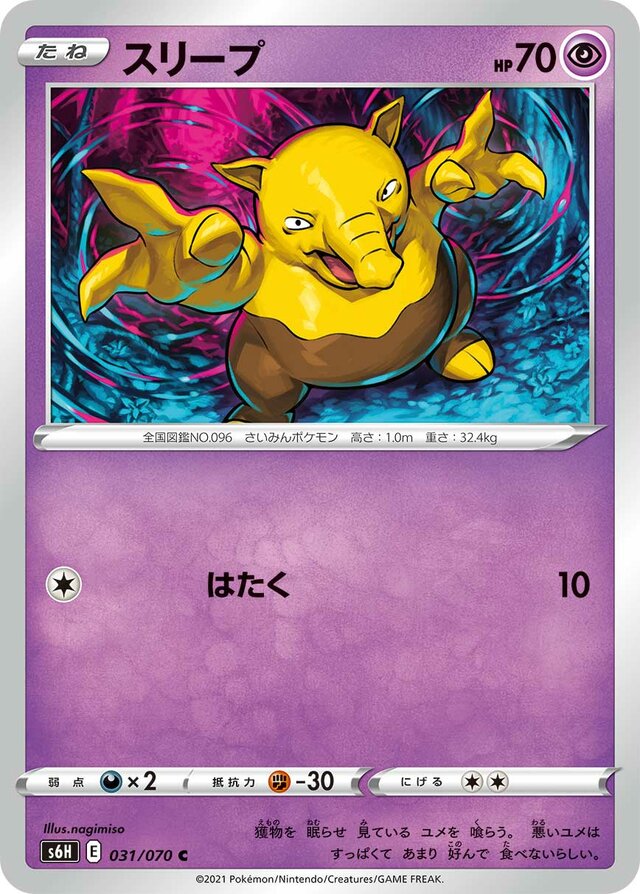 Drowzee Pokemon card