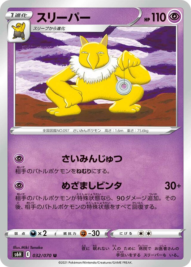 Hypno Pokemon card