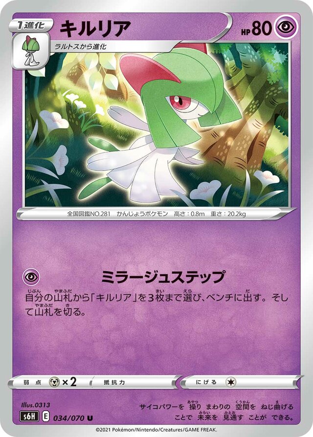 Kirlia Pokemon card