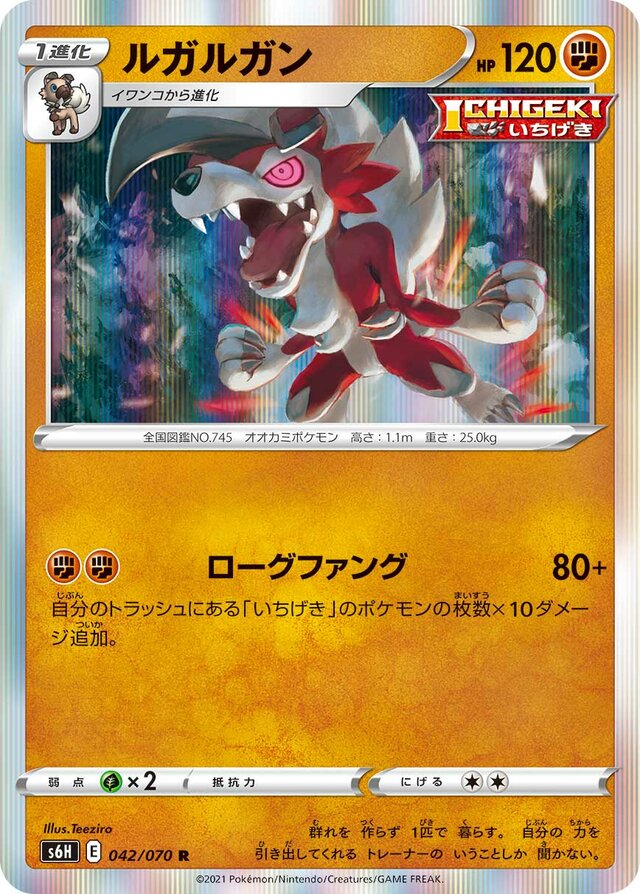 Lycanroc Pokemon card