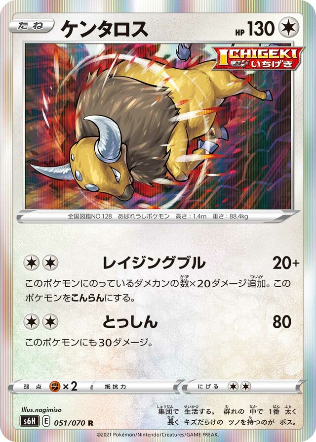 Tauros Pokemon card