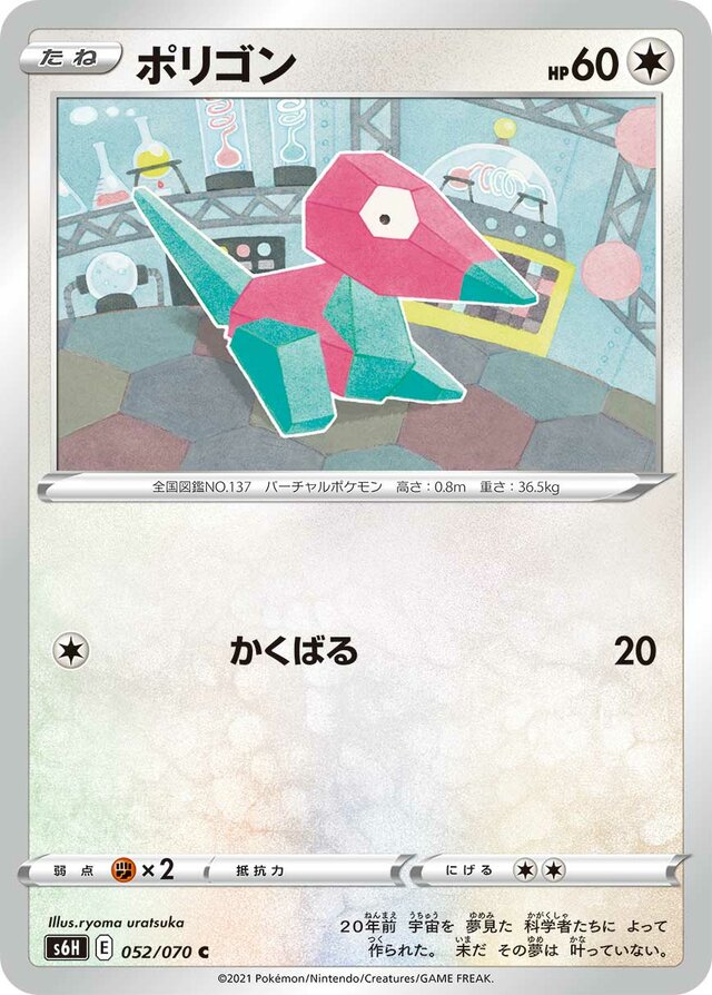 Porygon Pokemon card