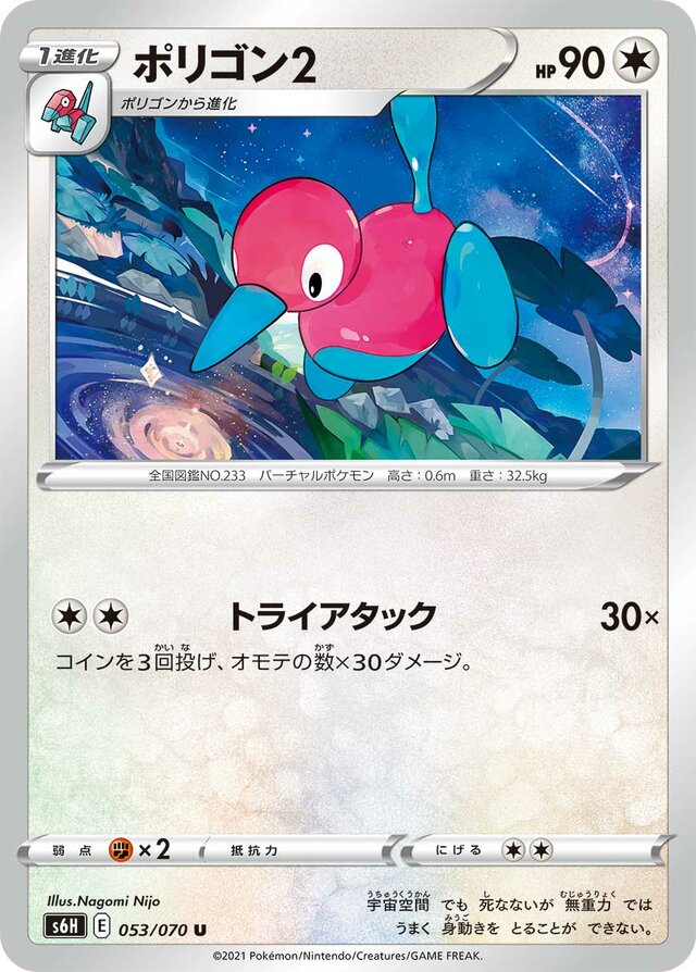 Porygon2 Pokemon card