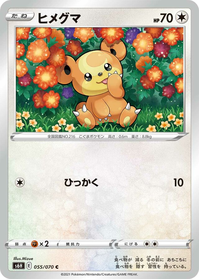 Teddiursa Pokemon card