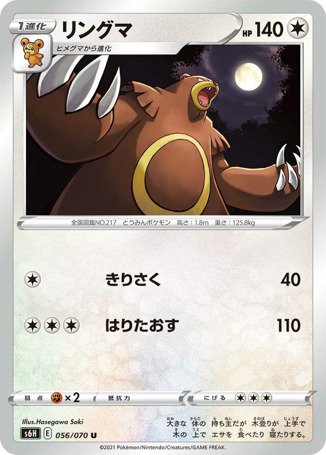 Ursaring Pokemon card