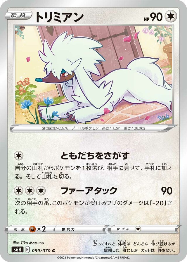 Furfrou Pokemon card