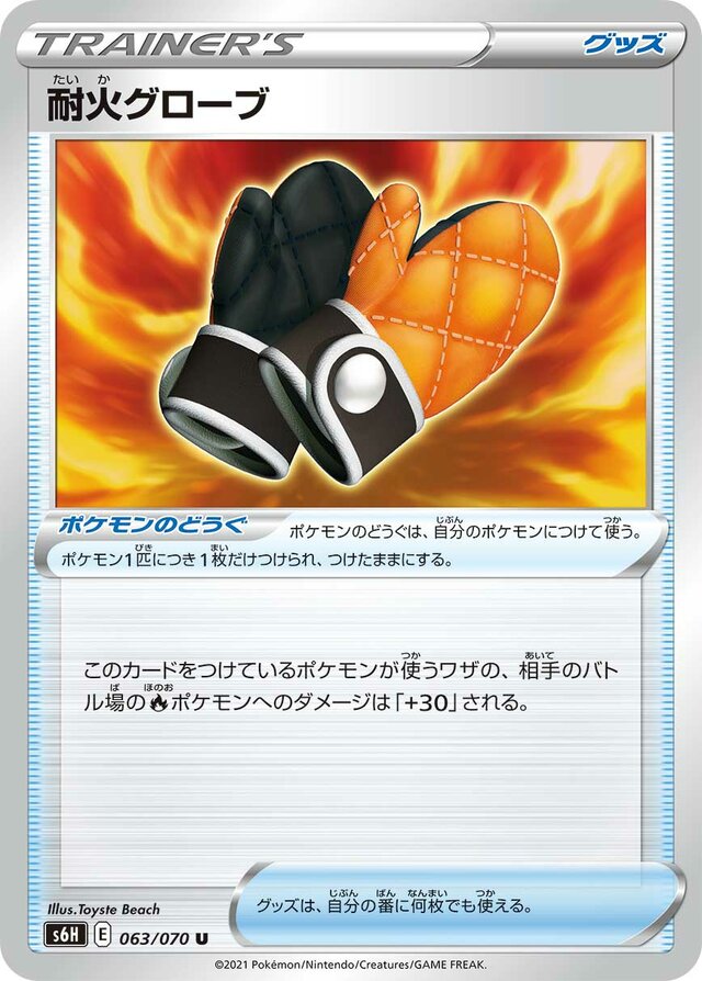 Fire-Resistant Gloves Pokemon card