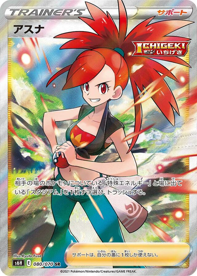 Flannery Pokemon card