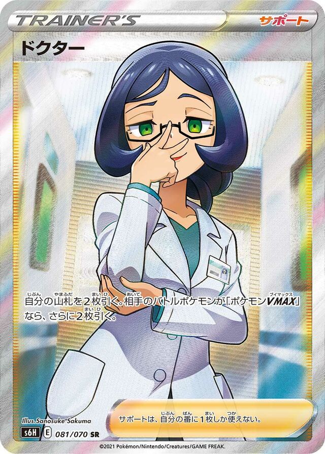 Doctor Pokemon card