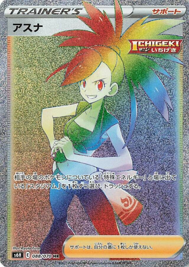 Flannery Pokemon card