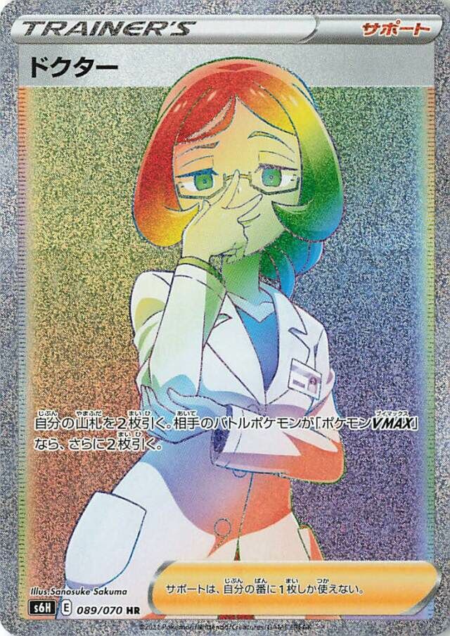 Doctor Pokemon card